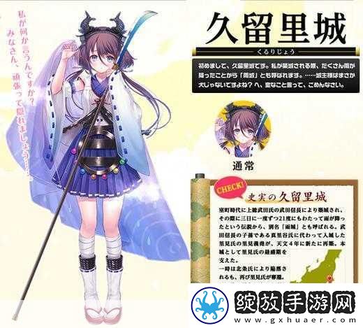 城姬Quest燃爆今夏