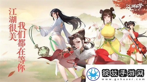 江湖如梦精力快速获取攻略