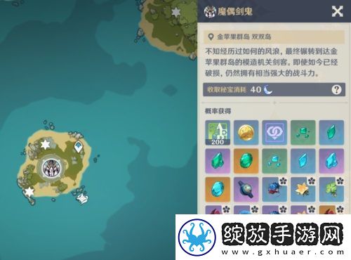 原神魔偶剑鬼怎么打