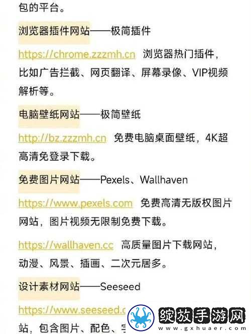 十大软件免费下载网站排行榜