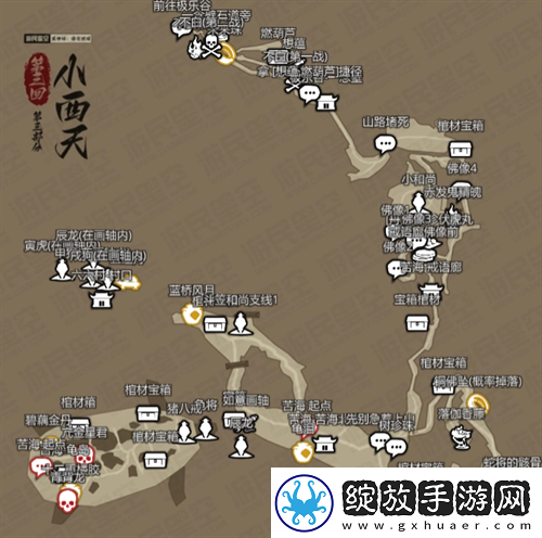 黑神话悟空互动地图在哪