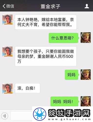 燕氏求子