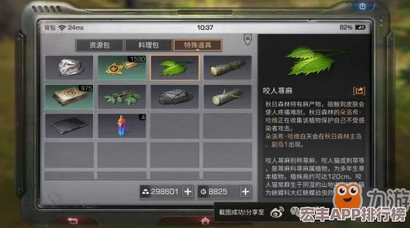 探索明日之后NPC好感度秘籍