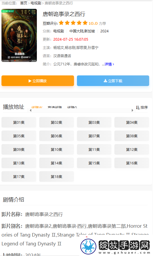 速影TV在线观看入口网页版