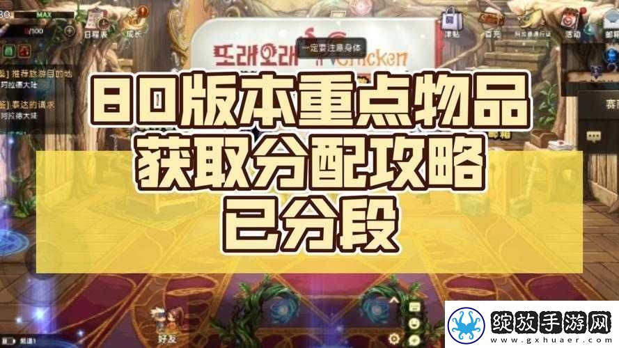 DNF手游韩服攻略