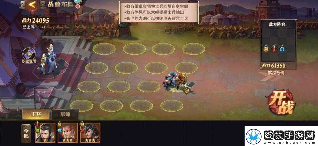 少年国志零S4赛季兵典甲等全攻略