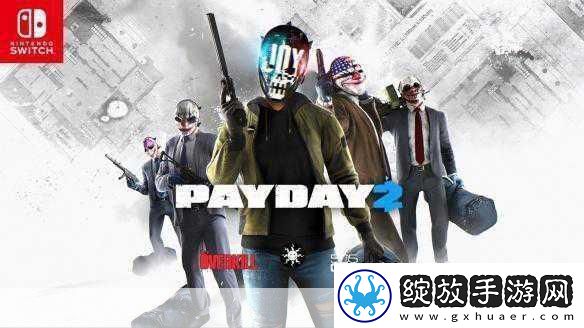 收获日2Switch移植版定价引热议