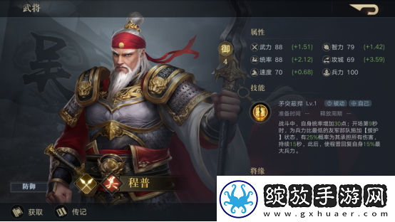 荣耀新三国孙尚香武将攻略