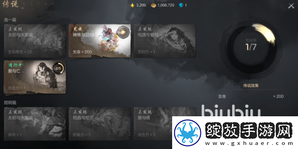 剑灵2记忆碎片怎么获得