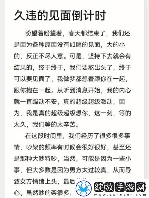 异地恋见面一晚上要6次连续8天的爱情挑战
