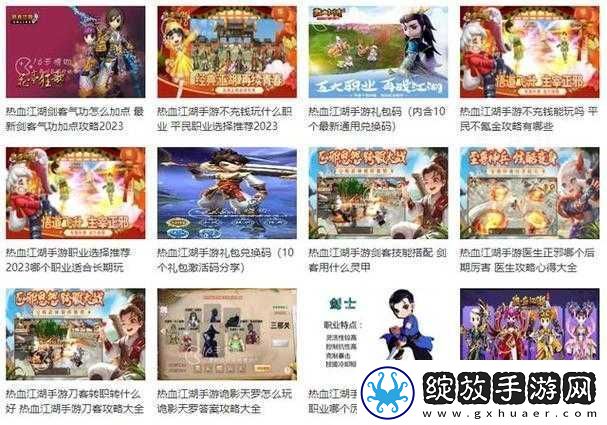 热血江湖手游平民职业选择