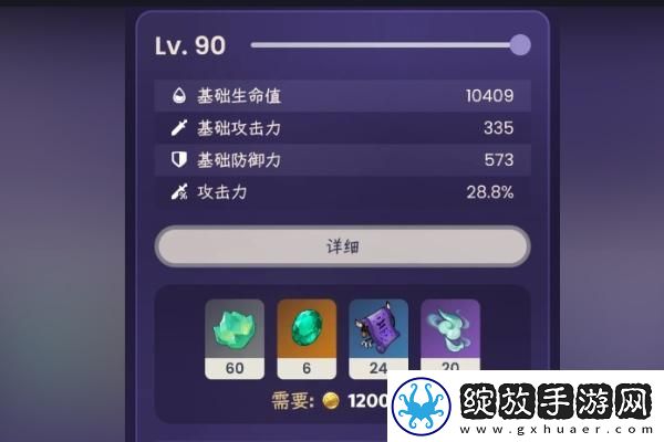 原神闲云天赋材料有哪些