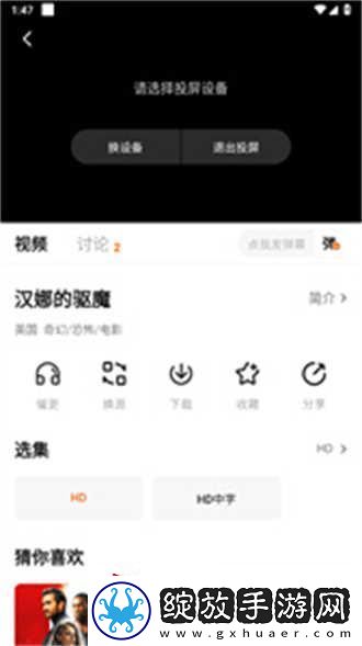 段友影视官网入口