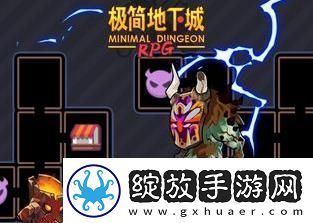 2023年好玩的地牢冒险手游推荐