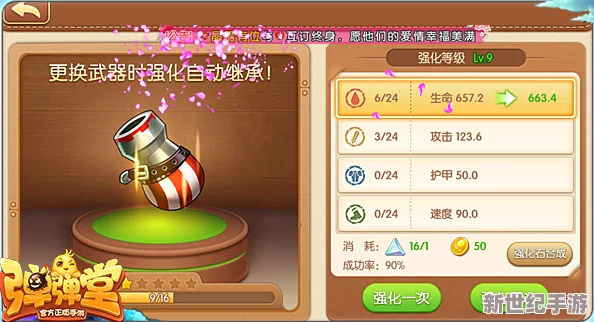 弹弹堂手游萌新攻略