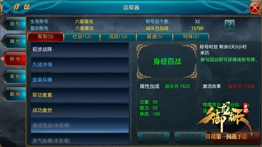 御龙在天手游