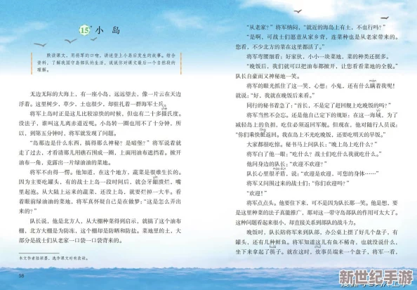 交换朋友麦子2的背景故事