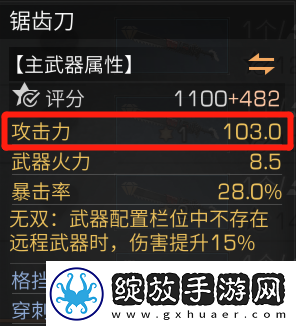 明日之后副武器继承规则一览