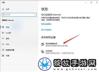 啵啵浏览器无法访问网页解决方法