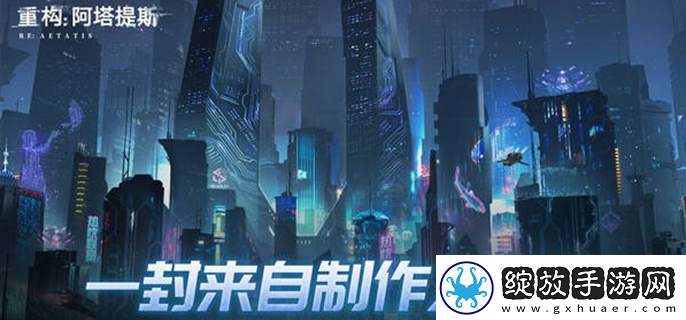 重构阿塔提斯测试资格怎么获得