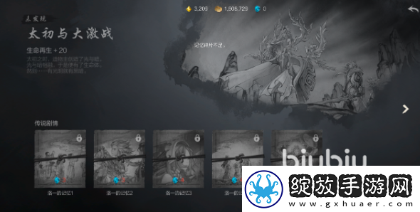 剑灵2记忆碎片怎么获得