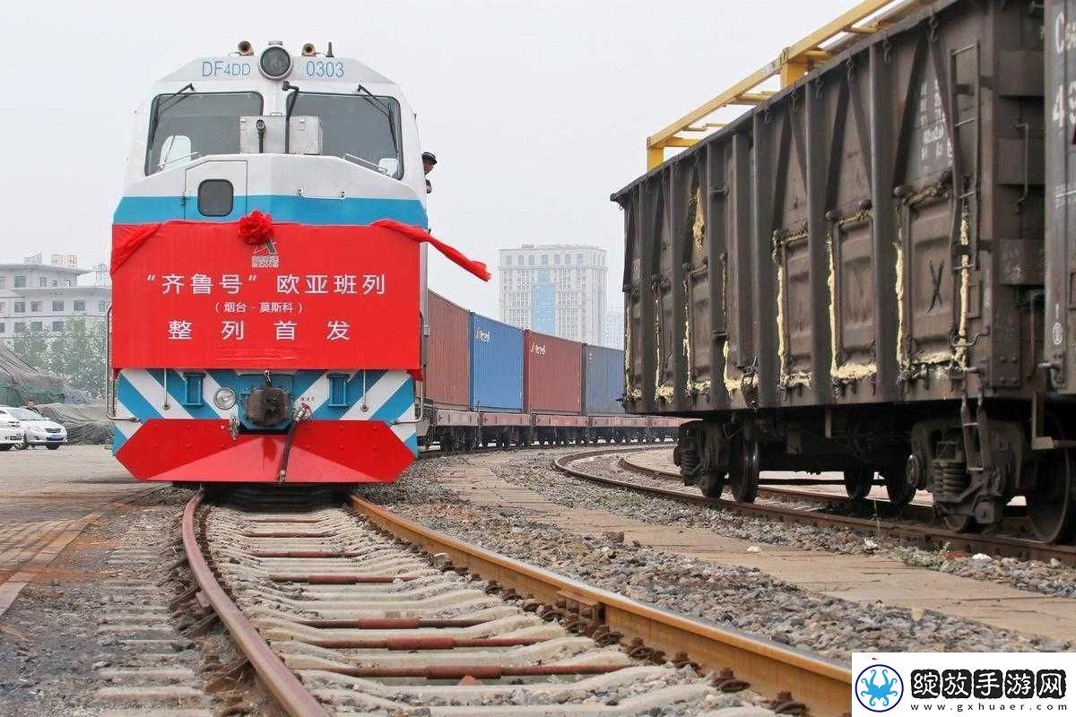欧亚专线