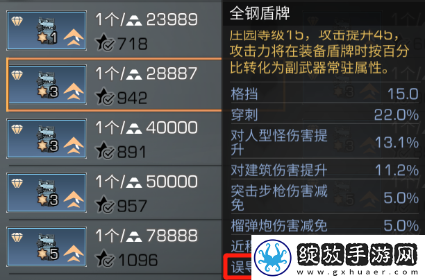 明日之后副武器继承规则一览