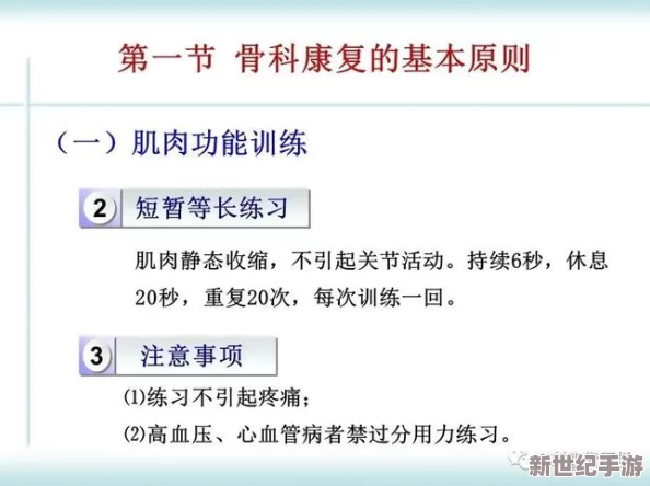 理解骨科1V2叔叔的专业知识与实践经验