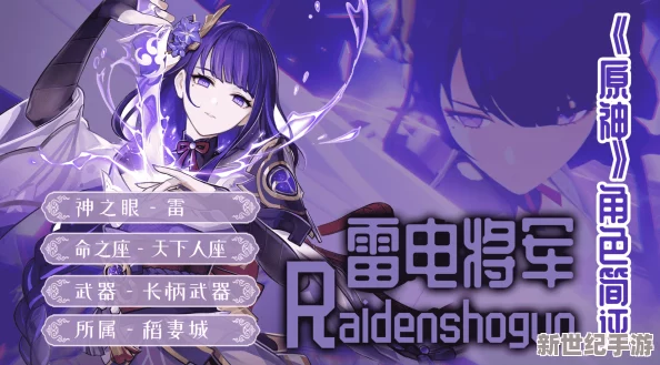 雷电将军扣出酱动漫