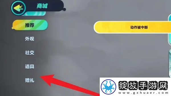 蛋仔派对赠送皮肤方法
