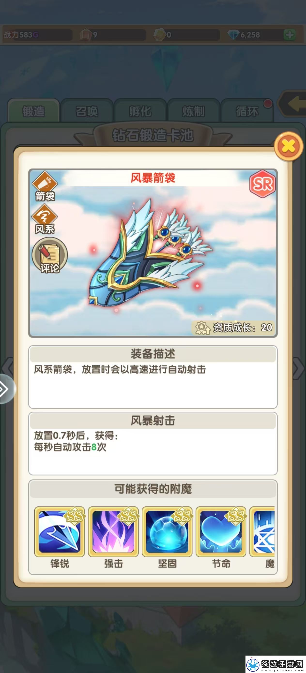 盖亚2200怎么开局