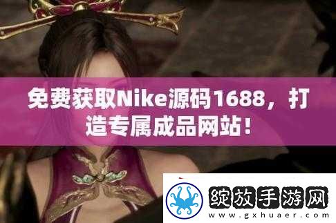 成品站