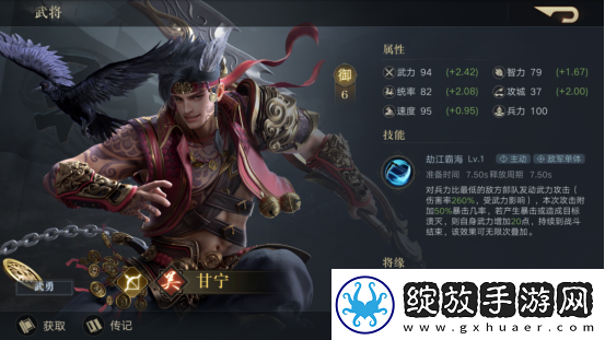 荣耀新三国孙尚香武将攻略