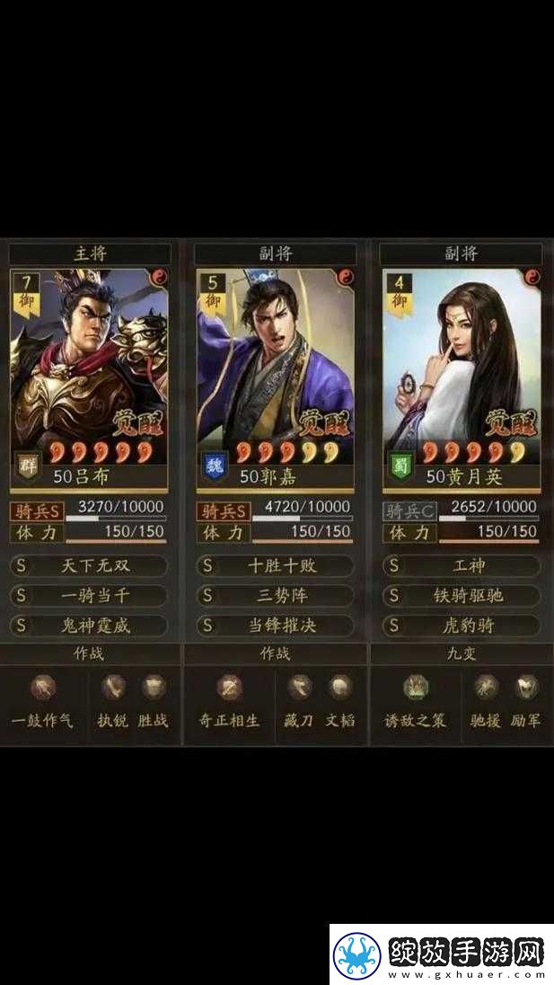 国志战略版吕布阵容搭配攻略