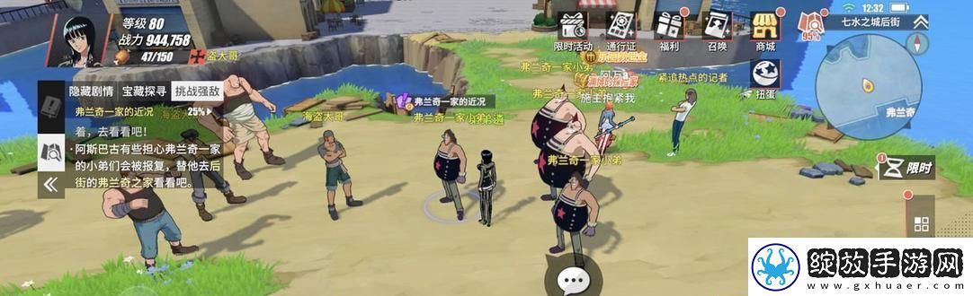 海盗王热血航线全宝藏图位置一览