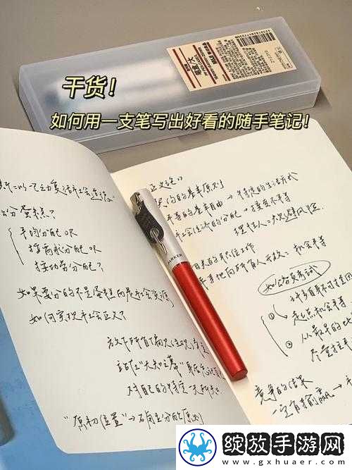 如何一支笔搞定自己