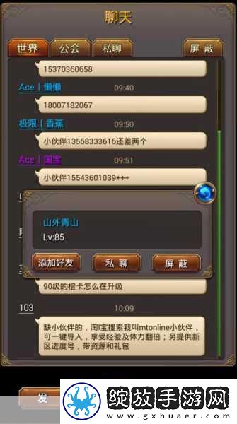 我叫MT世界公测大揭秘