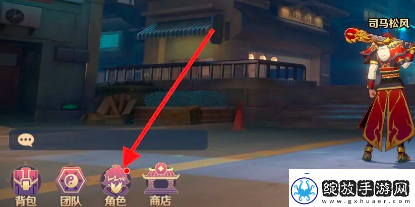 镇魂街破晓羁绊怎么激活