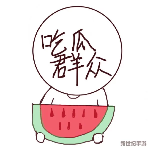 51cg吃瓜网今日吃瓜