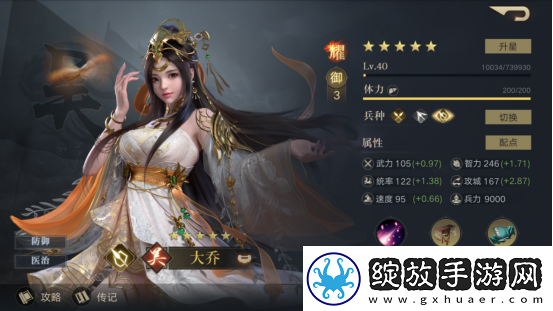 荣耀新三国孙尚香武将攻略