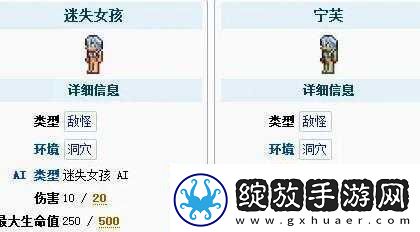 泰拉瑞亚宁芙的独特生成机制