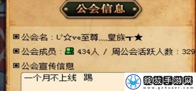 dnf手游高级公会和初级公会有什么区别