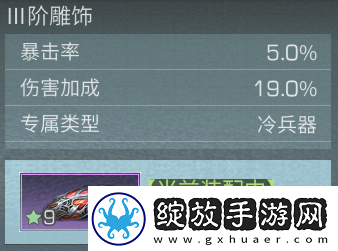 明日之后副武器继承规则一览