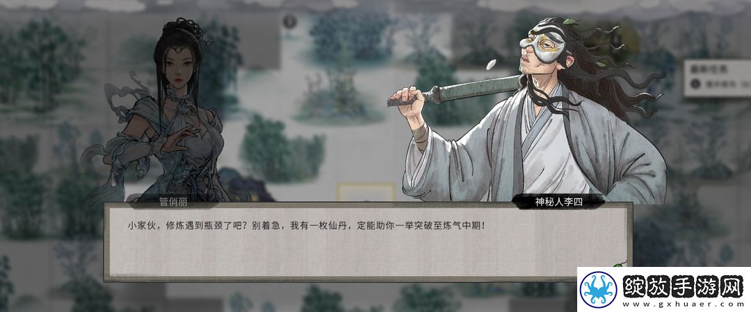 鬼谷八荒新手开局怎么玩