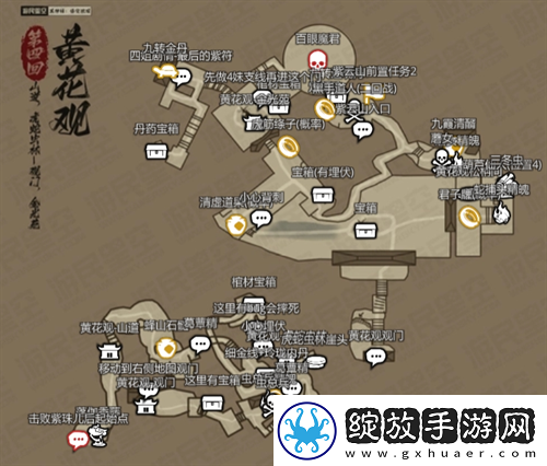 黑神话悟空互动地图在哪