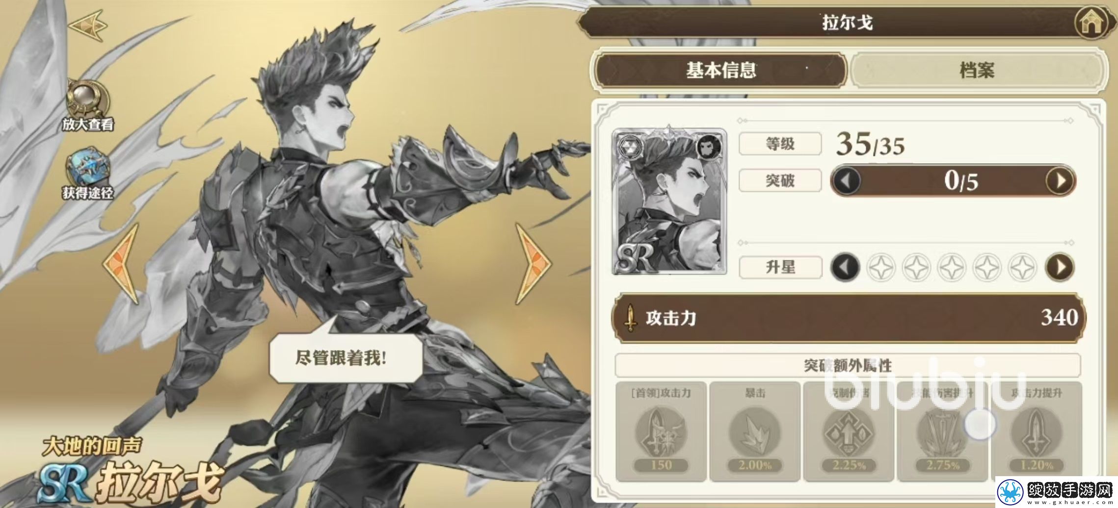 剑与骑士团拉尔戈怎么样