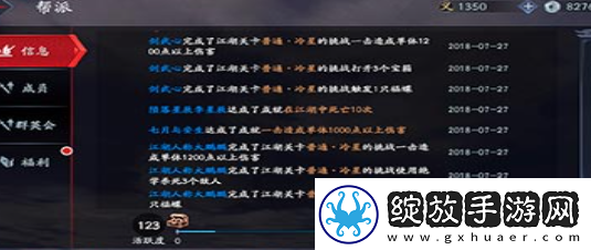 流星蝴蝶剑手游退出帮派方法