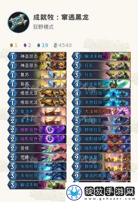 炉石传说暗月马戏团携手共进攻略