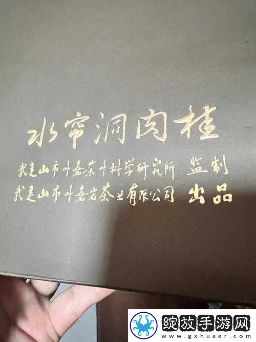 水帘洞肉桂蜜桃香