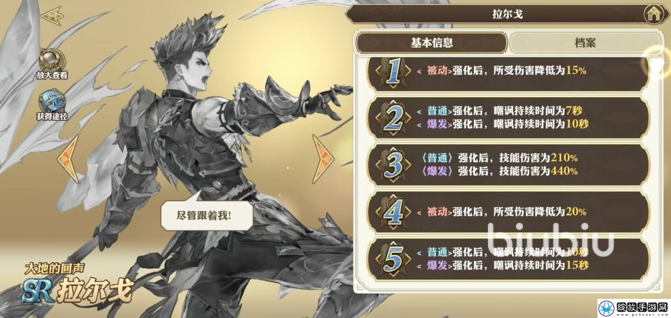 剑与骑士团拉尔戈怎么样